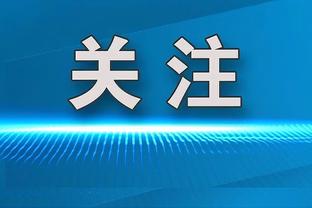 ?季孟年晒自己的全明星东西部首发：锤约詹东库 哈头帝字塔